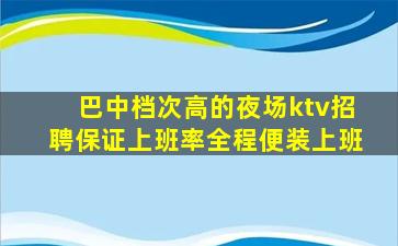 忻州夜总会招聘